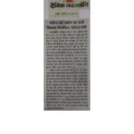 Media Coverage- BHARATPUR ROADSHOW_page-0007