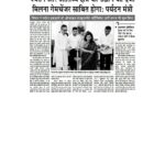 Media Coverage- BHARATPUR ROADSHOW_page-0008