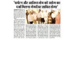 Media Coverage- BHARATPUR ROADSHOW_page-0010