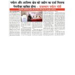 Media Coverage- BHARATPUR ROADSHOW_page-0013