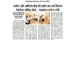 Media Coverage- BHARATPUR ROADSHOW_page-0014