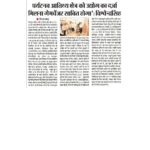 Media Coverage- BHARATPUR ROADSHOW_page-0015