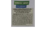 Media Coverage- BHARATPUR ROADSHOW_page-0025