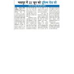 Media Coverage- BHARATPUR ROADSHOW_page-0027