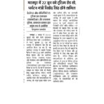 Media Coverage- BHARATPUR ROADSHOW_page-0028