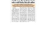 Media Coverage- BHARATPUR ROADSHOW_page-0029