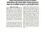 Media Coverage- BHARATPUR ROADSHOW_page-0031