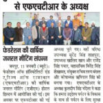 Media Coverage- KULDEEP SINGH CHANDELA BECOMES THE NEW PRESIDENT OF FHTR_Page_07