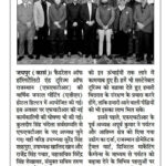 Media Coverage- KULDEEP SINGH CHANDELA BECOMES THE NEW PRESIDENT OF FHTR_Page_08