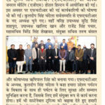 Media Coverage- KULDEEP SINGH CHANDELA BECOMES THE NEW PRESIDENT OF FHTR_Page_13